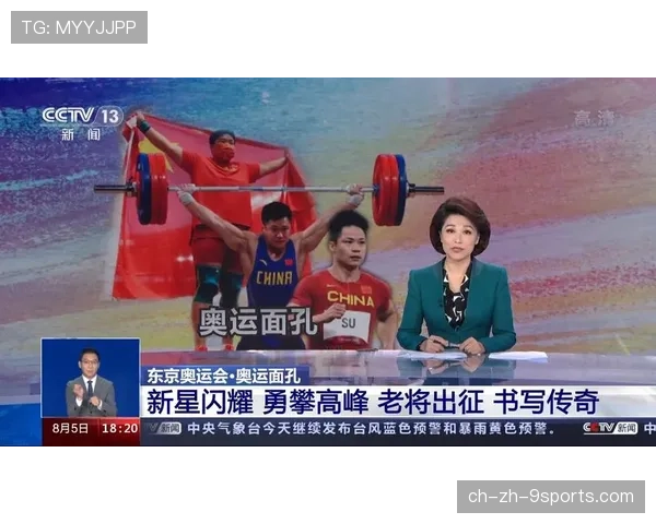 体育新闻中心记录草根英雄逆袭之路，体育新闻报道栏目